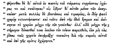 cramer_papias2 cramer_papias2